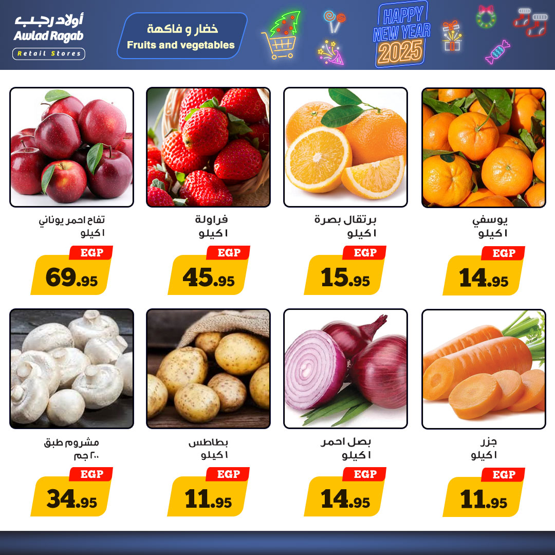 ragab-sons offers from 27dec to 12jan 2025 عروض أولاد رجب من 27 ديسمبر حتى 12 يناير 2025 صفحة رقم 4